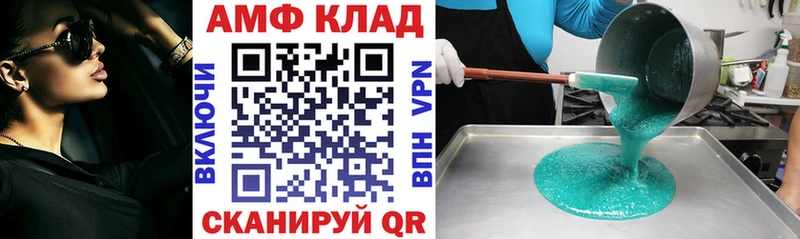 АМФ 98%  mega как войти  Лебедянь 