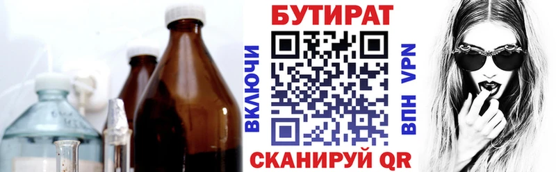 mega ONION  как найти закладки  Лебедянь  Бутират 99% 
