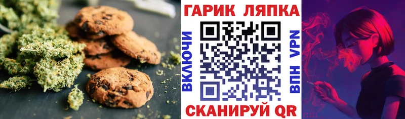 Печенье с ТГК конопля  купить наркотики сайты  Лебедянь 