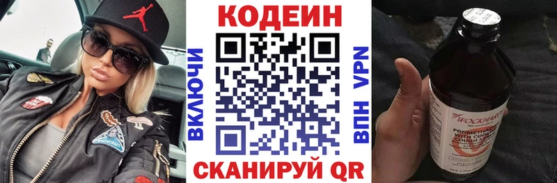 Кодеиновый сироп Lean напиток Lean (лин)  Лебедянь 
