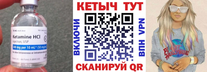 Кетамин VHQ  Лебедянь 