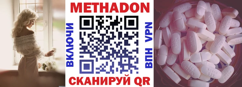 МЕТАДОН мёд  что такое   Лебедянь 